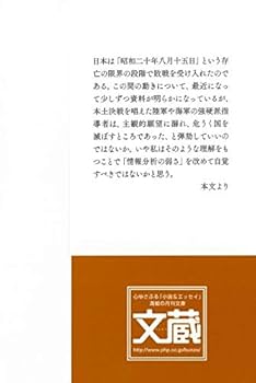 大正っ子の太平洋戦記 復刻版 大正っ子の太平洋戦記 | 美濃部 正 |本 | 通販 | Amazon